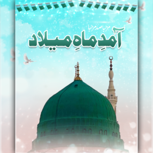 Eid Milaad Un Nabi Post