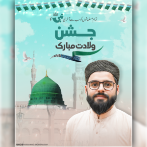 12 Rabiul Awal Post With Assests