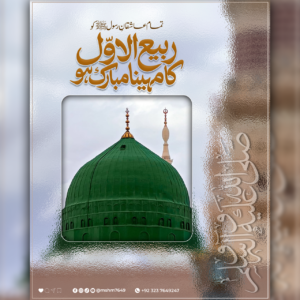 Eid Milad ul Nabi Post Design
